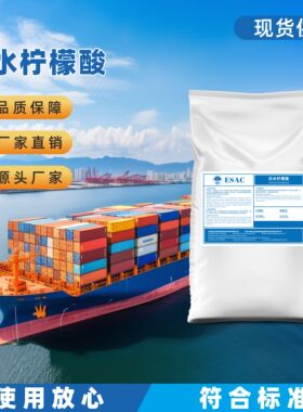 无水柠檬酸_25KG/BAG