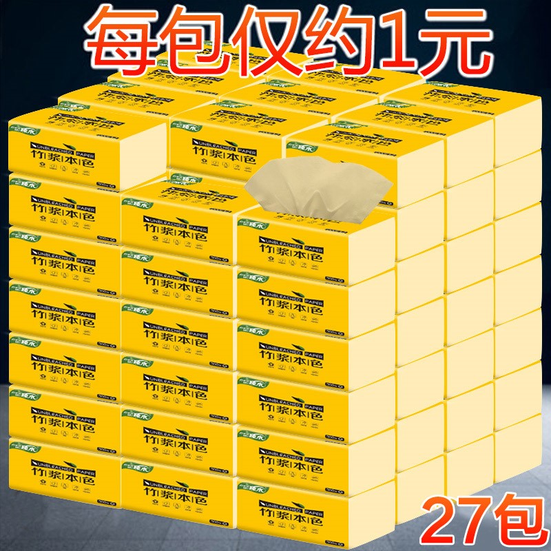 Õéľ³éÖ½ÕûÏäÅú·¢27°ü±¾É«Ö½½í¼ÒÍ¥×°ÎÀÉúÖ½³é¼ÒÓòͽíÃæ½íÖ½500