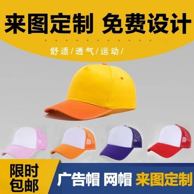 customized logo Customized Hotel Tourism cap Advertising cap Baseball Work cap kindergarten children Travel?in the Accessories/Leather belt/Hat/Muffler , Hat  category - from Buy2taobao.com to provide professional Taobao agent buy service