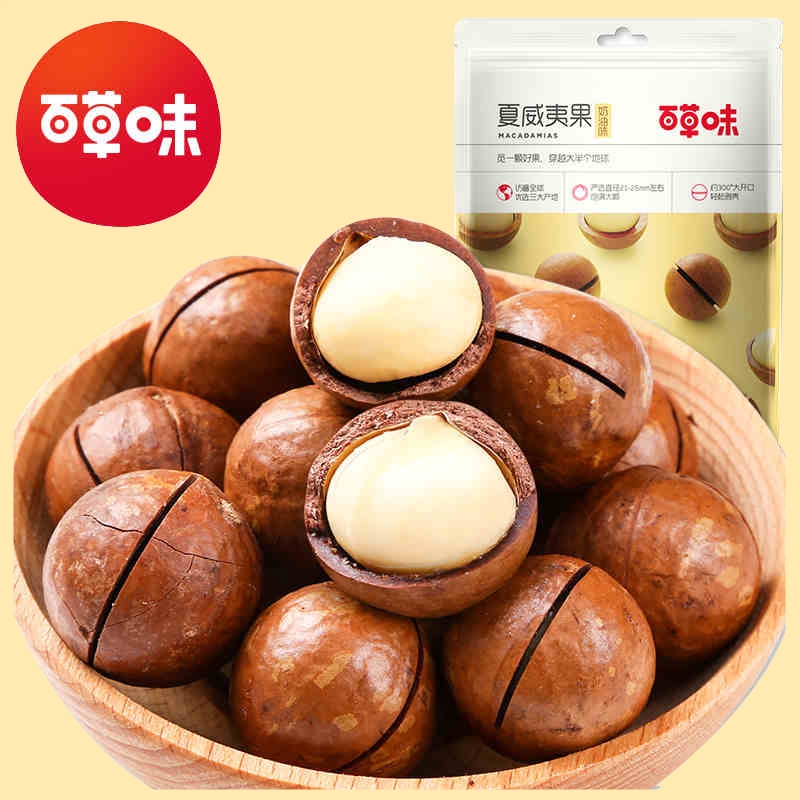 满26.80元可用1元优惠券百草味夏威夷果100g休闲袋装干货