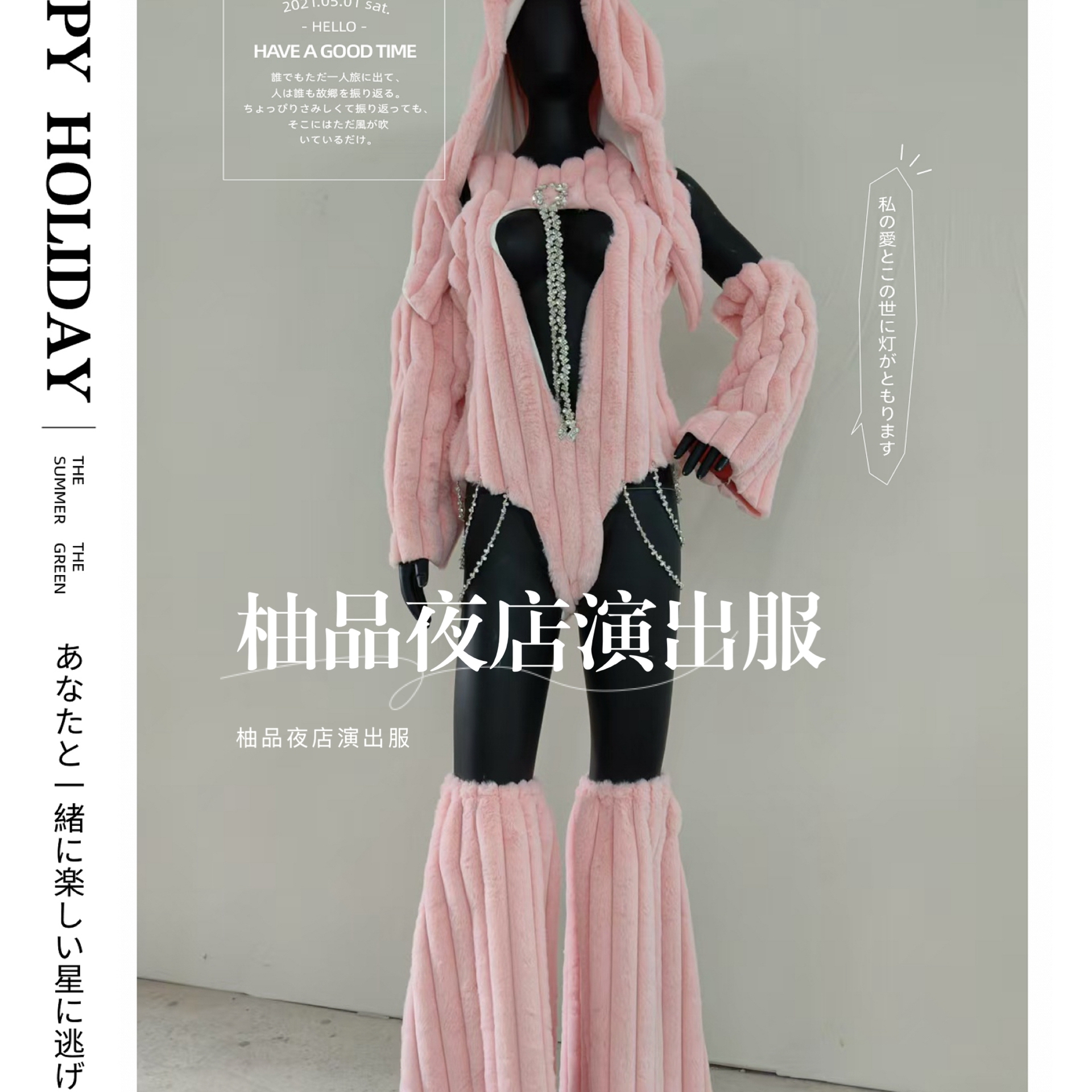 酒吧gogo性感粉色毛毛夜店打歌服