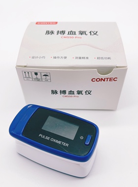 现货康泰原装cms50-PRO脉氧仪血氧饱和度 家用检测 指夹血氧仪