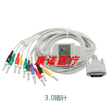 促销现货供应全新兼容凯沃尔心电图机导联线3.0插针4.0香蕉插顺丰