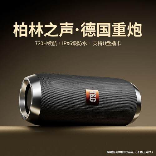 智能德国柏林之声音响蓝牙音箱小型无线高音质家用迷你户外