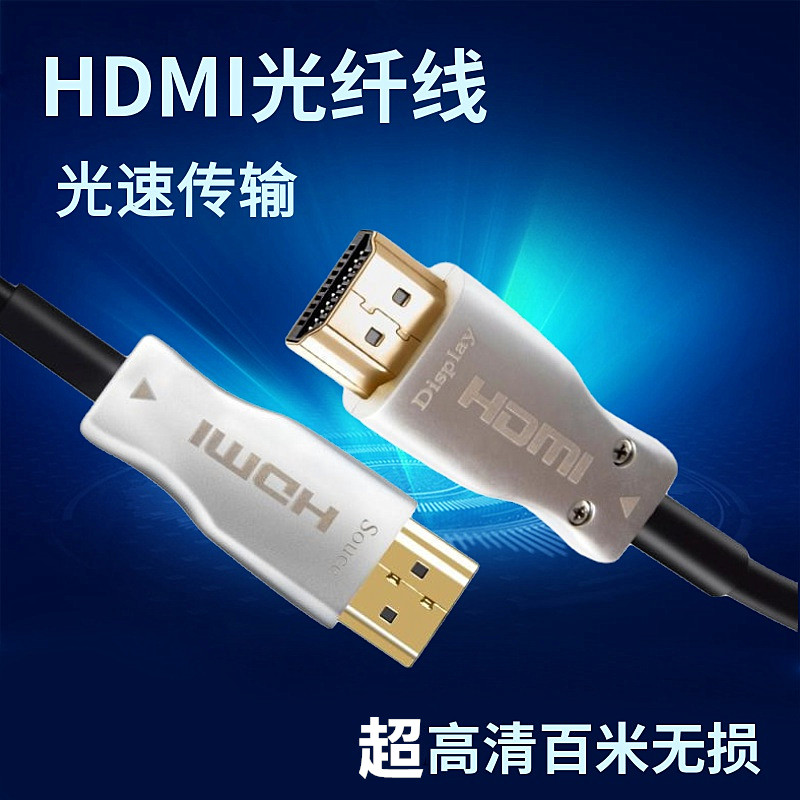 2.0光纤hdmi电视投影仪4k高清