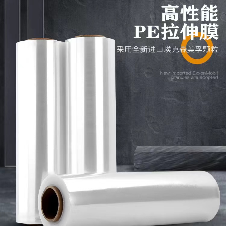 搬家缠绕膜打包膜拉伸保护塑料PE包装打包工业用保鲜气泡包装神器
