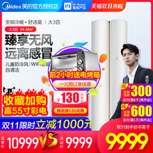 Midea/美的 KFR-72LW/BP3DN8Y-YB203(B1)A 3匹立式櫃機一級空調