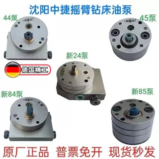 德国品质摇臂钻床Z3032Z3040Z3050Z3080油泵夹紧泵锁紧泵操纵泵
