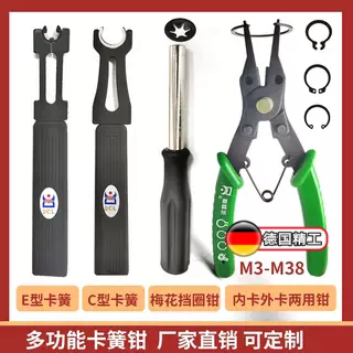 ETH多功能e型c型开口卡簧钳M3葫芦型内外两用钳轴承夹梅花挡圈钳图片