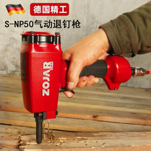 德国NP50气动拔钉枪起钉枪拔钉器建筑拔木托废木材起钉方木退钉枪