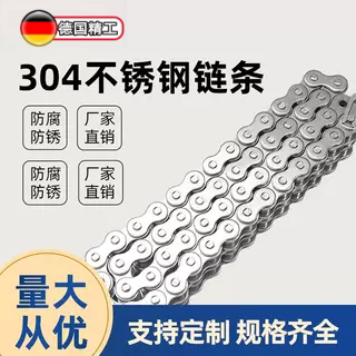 304不锈钢工业传动链条3分06B 4分08B 5分10A 6分12A 1寸16A 20A