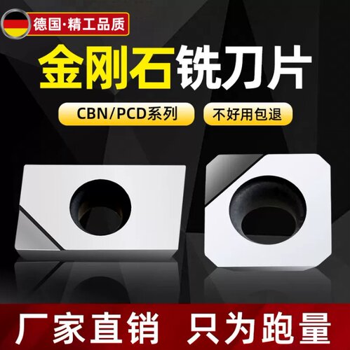 PCD金刚石铣刀片APMT160408/1604/1135铝用宝石刀CBN氮化硼刀片