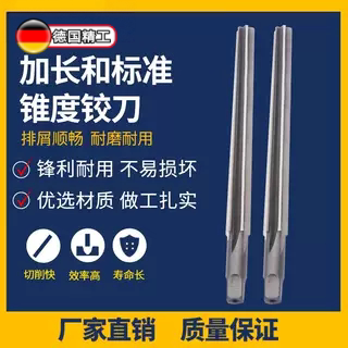 1比50销子1:50加长高速钢HSS合金钢锥度手用铰刀3 4 5 8 30mm图片
