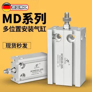 德国气动自由安装小型气缸MD/CDU16-5/10/20/30/40/50/60/75D带磁