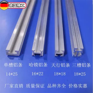 铝条18X18 双槽铝型材MF018001机械手治具配件天行工字型厂家直销