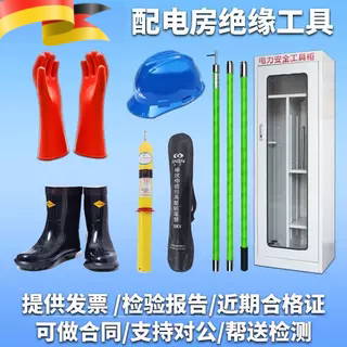 高压绝缘手套10kv配电房验电器绝缘靴令克棒安全工具柜三件套套装