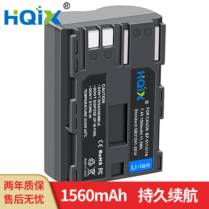 HQIX华琪兴 适用佳能PowerShot Pro1 G2 G3 相机BP-511电池充电器