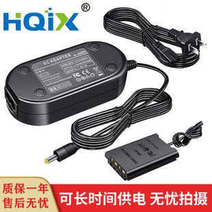 相机DK HQIX华琪兴适用索尼DSC WX300 WX350数码 X1供电电源适配器