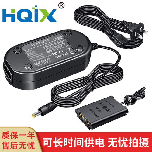 HQIX华琪兴适用索尼HDR-CX240 CX440 GWP88摄像机DK-X1电源适配器