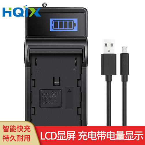 HQIX华琪兴佳能充电器