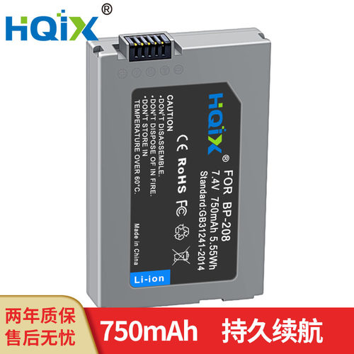 HQIX 适用佳能 DC50 DC51 DC95 DC100 DC201相机BP-208电池充电器