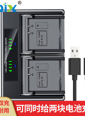 HQIX华琪兴 适用佳能EOS 2000D 3000D 4000D相机LP-E10电池充电器