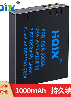 HQIX华琪兴 适用松下DMC-FX33 FX35 FX36相机CGA-S008E电池充电器