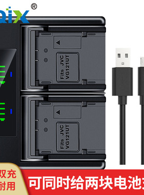 HQIX适用 JVC GZ-HM300U HM320BUS 相机 BN-VG121 电池双充充电器