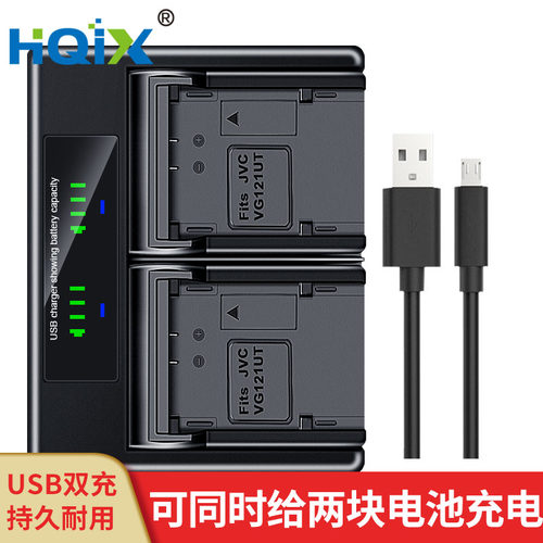 HQIX适用 JVC GZ-HM330 HM545 HM450 相机BN-VG121电池双充充电器