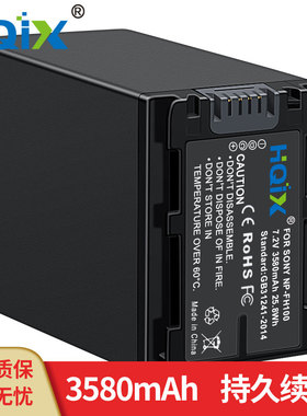 HQIX华琪兴适用索尼DCR-SR47 SR62 SR62摄像机NP-FH100充电器电池