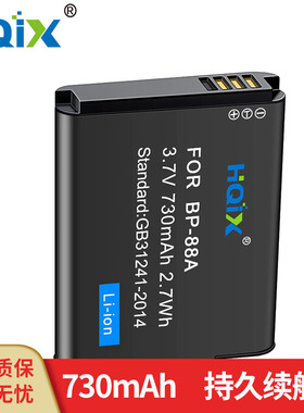 HQIX华琪兴 适用三星 SAMSONG DV300 DV200相机BP-88A电池充电器