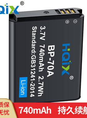 HQIX华琪兴 适用三星ES95 PL120 ES73 ES70 相机BP-70A电池充电器