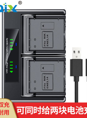 HQIX华琪兴 适用尼康COOLPIX-P7000 P7800相机EN-EL14a充电器电池