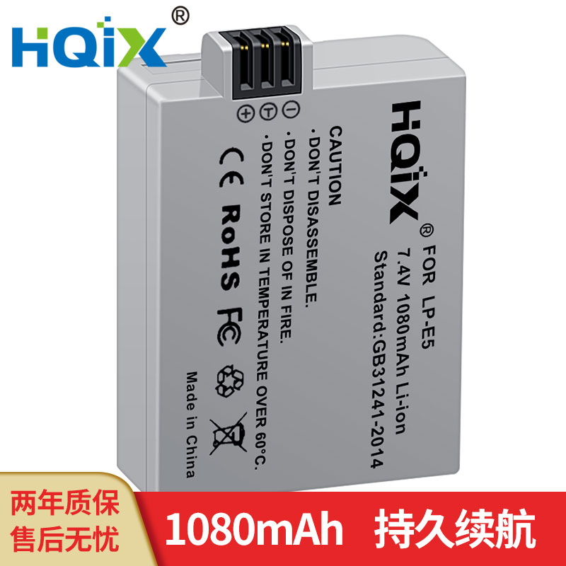 HQIX华琪兴佳能充电器