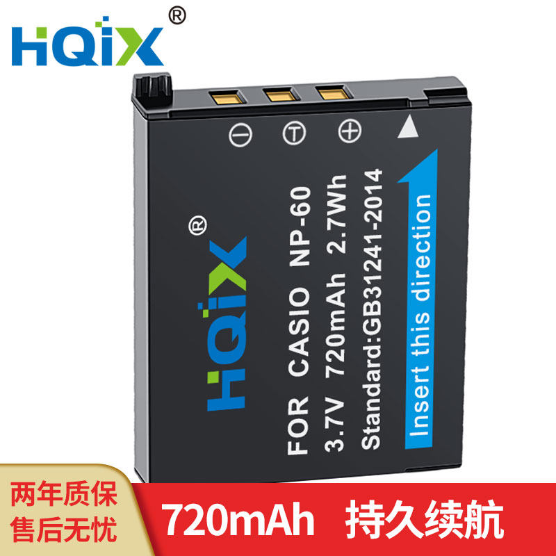 HQIX华琪兴卡西欧充电器