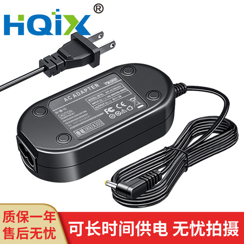 HQIX 华琪兴 适用 松下HDC-SD800 SD900摄像机 VSK0697电源适配器