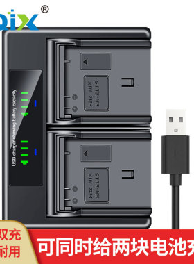 HQIX华琪兴 适用尼康Z7Ⅱ Z72 Z6Ⅱ Z62 Z5相机EN-EL15电池充电器