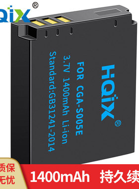 HQIX华琪兴适用松下DMC-FX150 FX180 FS1相机CGA-S005E电池充电器