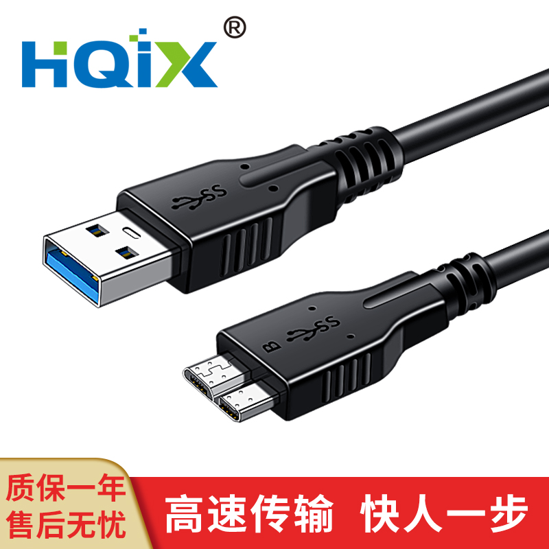 HQIX华琪兴适用富士数据线