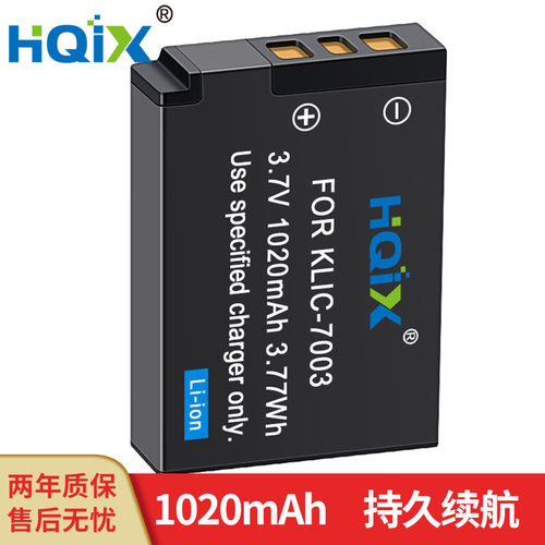 HQIX 适用 柯达 EASYSHARE V1003 V803 相机KLIC-7003 电池充电器