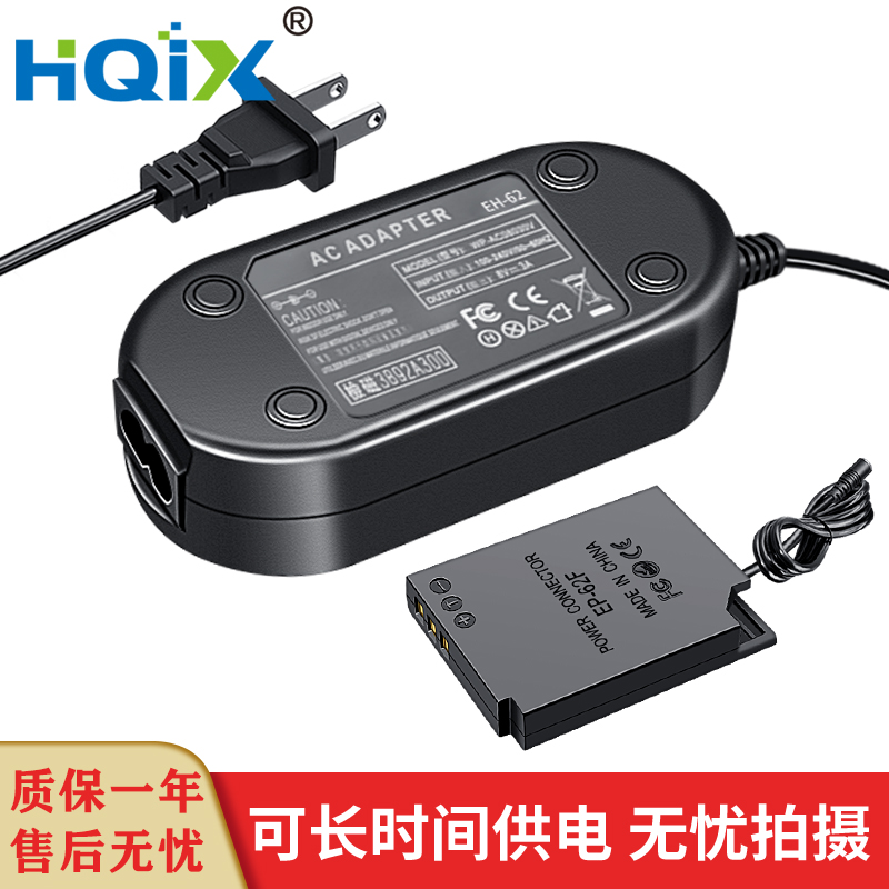 HQIX华琪兴 适用 尼康COOLPIX S9700S S8200相机EH-62F电源适配器 3C数码配件 数码相机适配器 原图主图