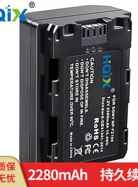 HQIX华琪兴 适用 索尼 ILME-FX30B A6600 相机NP-FZ100电池充电器