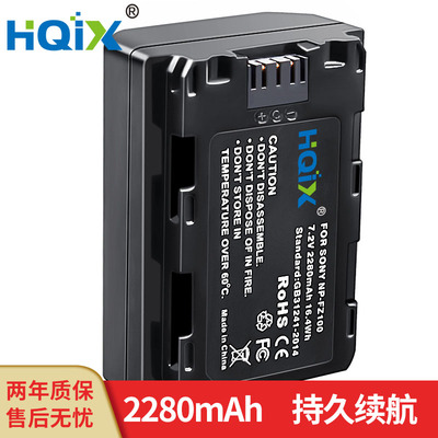 HQIX华琪兴 适用 索尼 ILME-FX30B A6600 相机NP-FZ100电池充电器