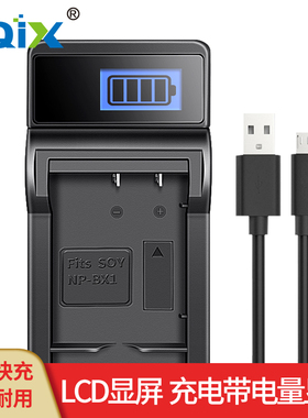 HQIX华琪兴 适用索尼DSC-WX700 WX500 WX350相机NP-BX1电池充电器