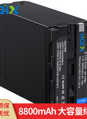 HQIX华琪兴适用索尼 DCR-TRV8000 TR7000摄像机NP-F990电池充电器