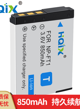 HQIX华琪兴 适用索尼DSC-T3 T33 T5 T9 T10 相机NP-FT1充电器电池