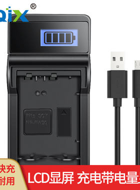 HQIX华琪兴 适用 索尼NEX-3N 5N 5T 7 6 5R相机NP-FW50电池充电器