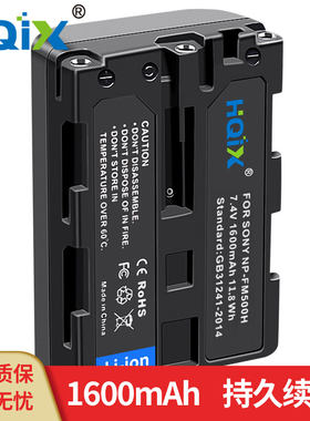 HQIX华琪兴索尼充电器