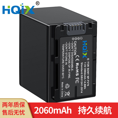 HQIX华琪兴 适用 索尼 DCR-SX43E SX83E 摄像机NP-FV70充电器电池