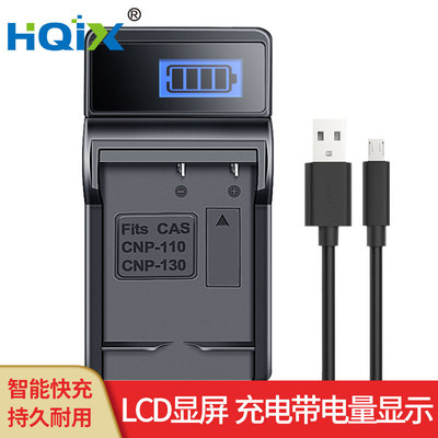 HQIX华琪兴摄像机相机充电器JVC